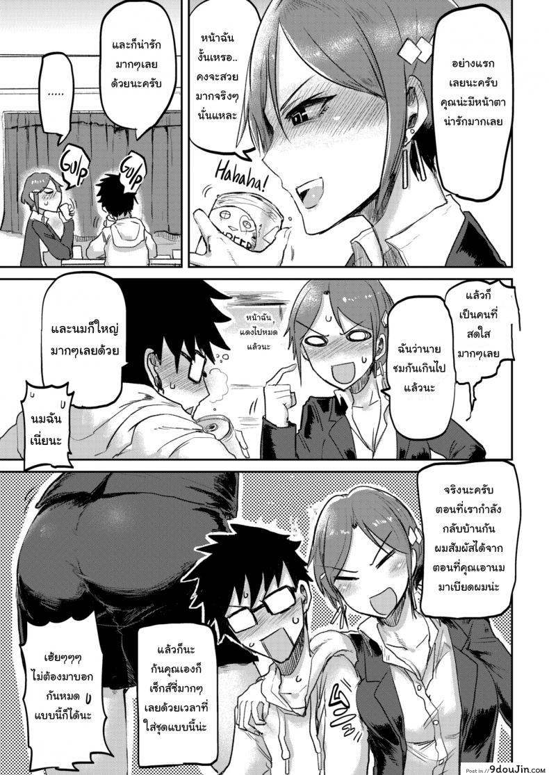 อ่านโดจิน ได้งานแล้วได้เมียด้วย [ICHIGAIN] Love ♥ Drunk อ่านฟรี หน้าที่ 5