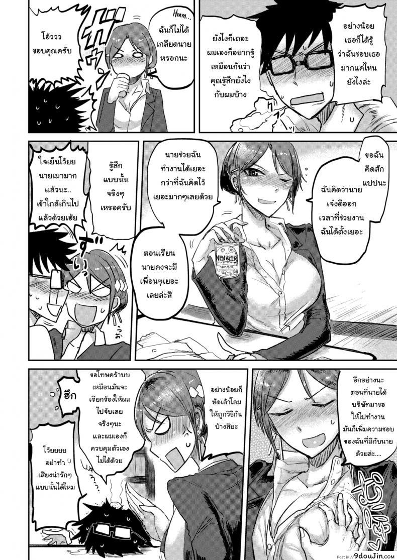 อ่านโดจิน ได้งานแล้วได้เมียด้วย [ICHIGAIN] Love ♥ Drunk อ่านฟรี หน้าที่ 6