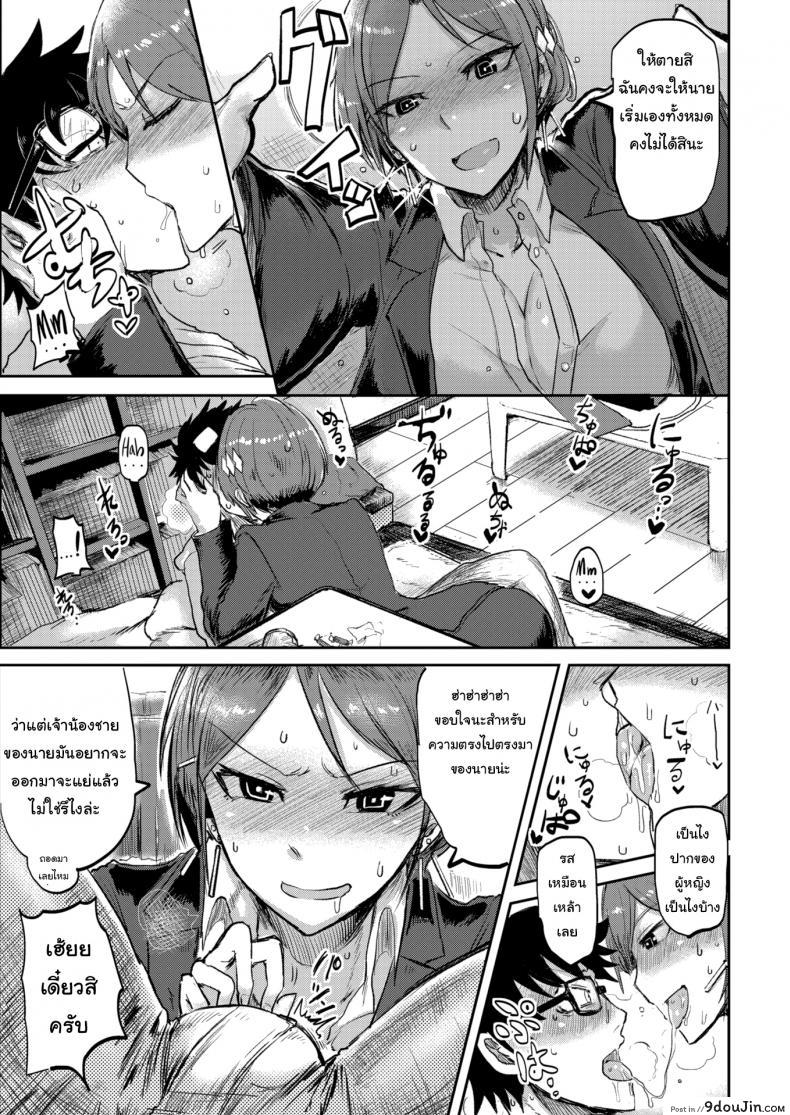 อ่านโดจิน ได้งานแล้วได้เมียด้วย [ICHIGAIN] Love ♥ Drunk อ่านฟรี หน้าที่ 7