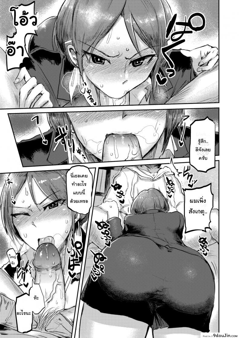 อ่านโดจิน ได้งานแล้วได้เมียด้วย [ICHIGAIN] Love ♥ Drunk อ่านฟรี หน้าที่ 9