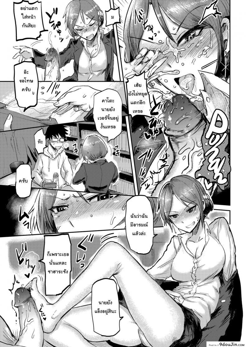 อ่านโดจิน ได้งานแล้วได้เมียด้วย [ICHIGAIN] Love ♥ Drunk อ่านฟรี หน้าที่ 11