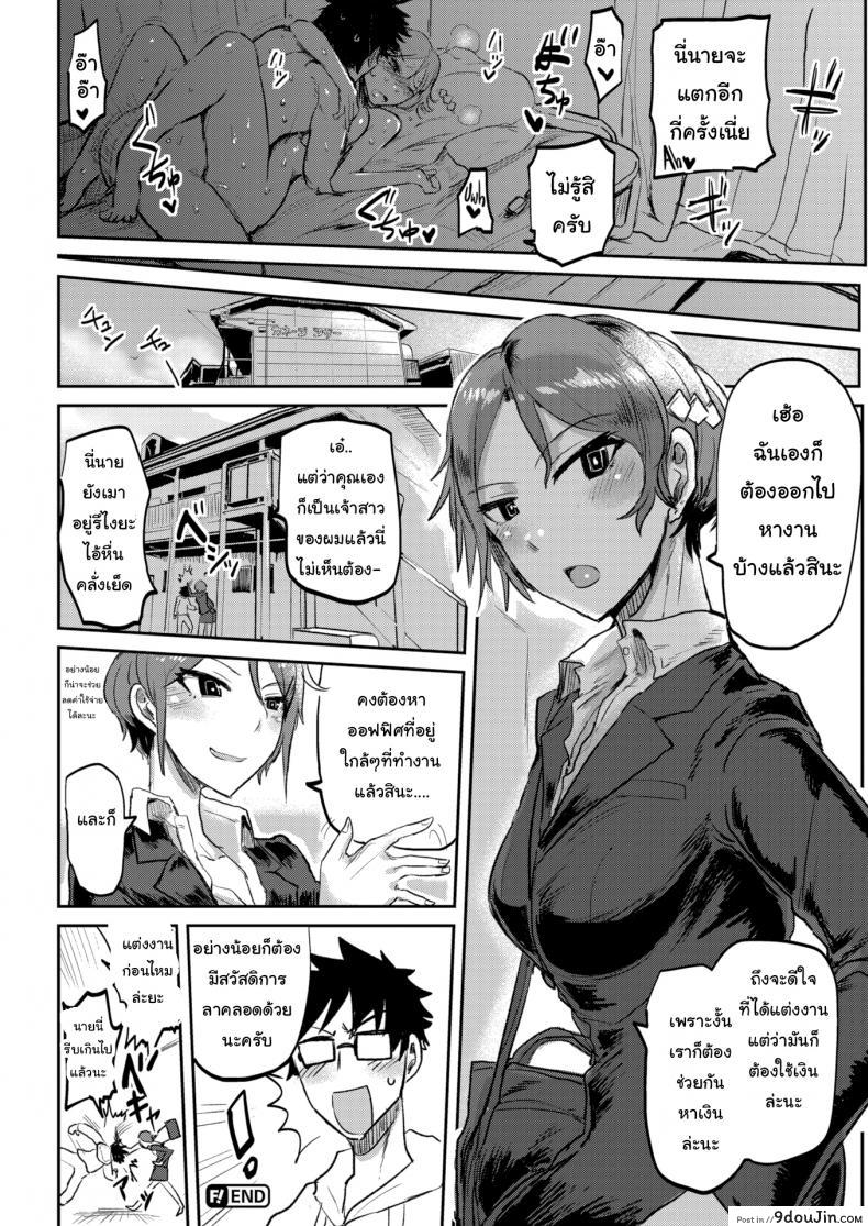 อ่านโดจิน ได้งานแล้วได้เมียด้วย [ICHIGAIN] Love ♥ Drunk อ่านฟรี หน้าที่ 20