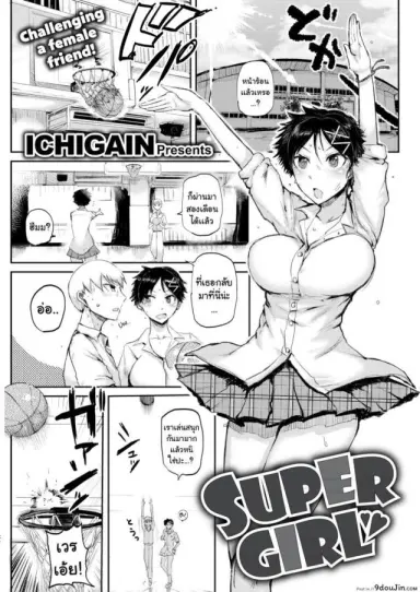 ท้าแข่งกับเธอ [ICHIGAIN] Super Girl แปลไทย