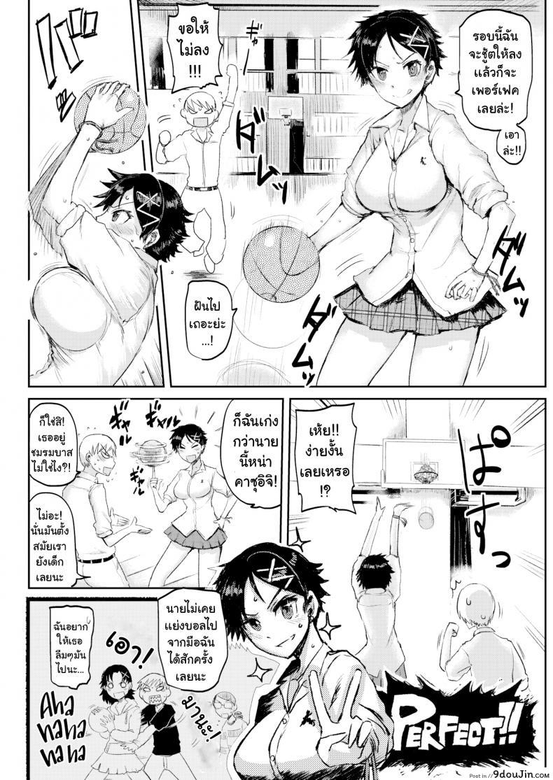 อ่านโดจิน ท้าแข่งกับเธอ [ICHIGAIN] Super Girl หน้าที่ 2
