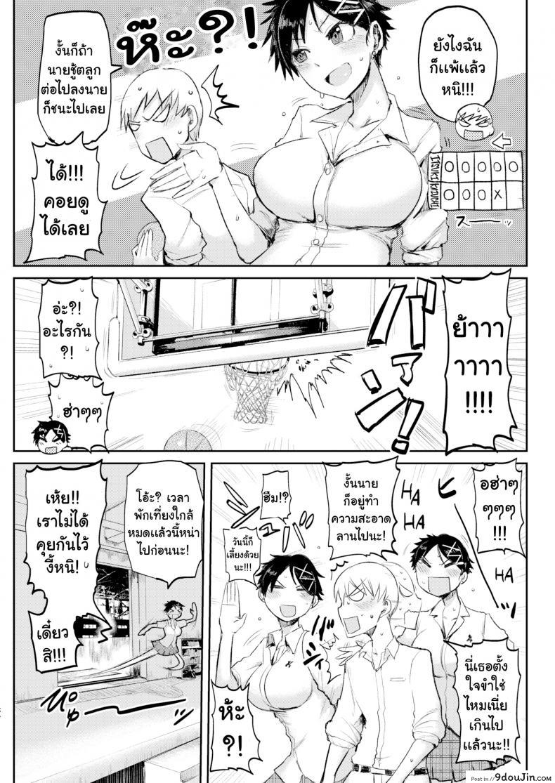 อ่านโดจิน ท้าแข่งกับเธอ [ICHIGAIN] Super Girl หน้าที่ 3