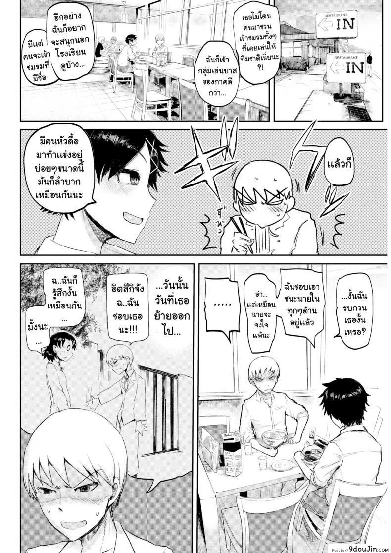 อ่านโดจิน ท้าแข่งกับเธอ [ICHIGAIN] Super Girl หน้าที่ 4