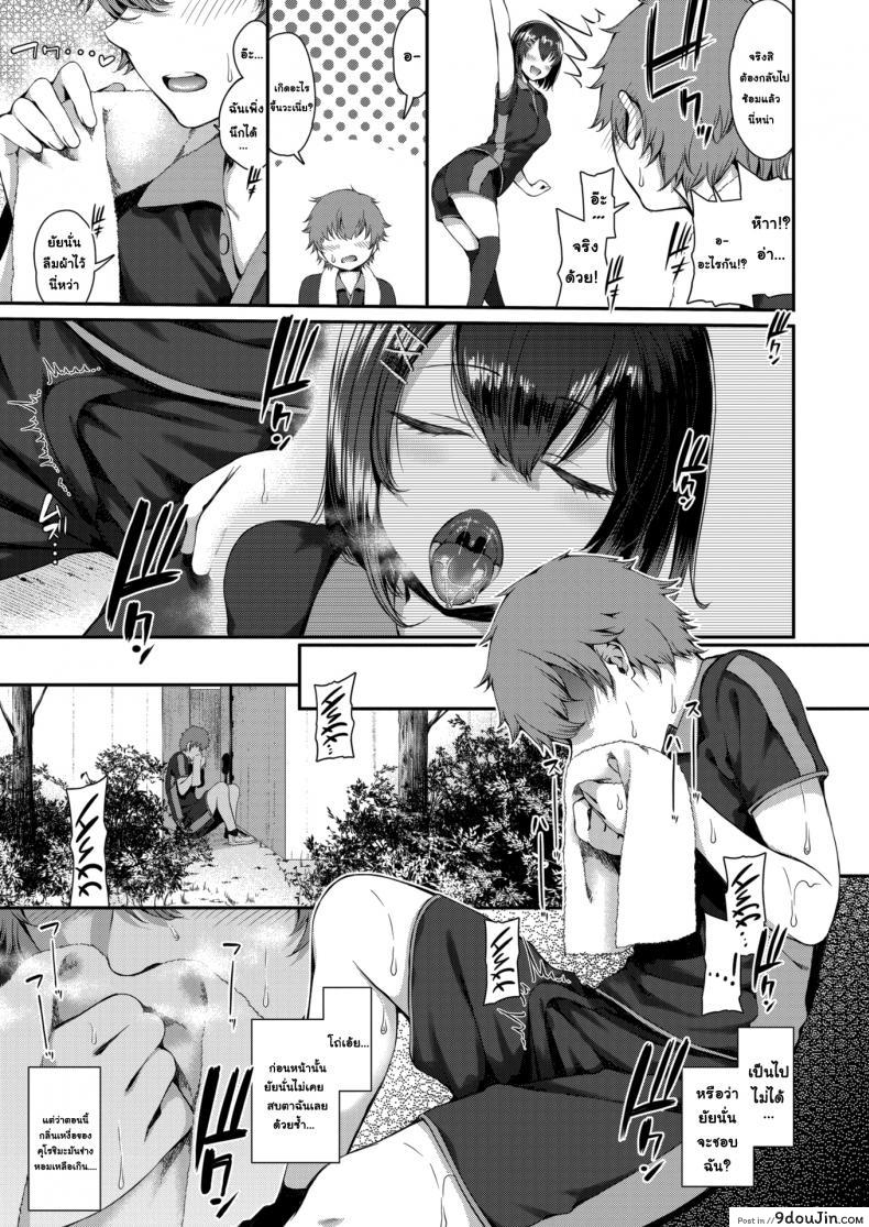 อ่านโดจิน เปิดซิงรุ่นพี่มาโซ [Izure] Little black flower อ่านฟรี หน้าที่ 5