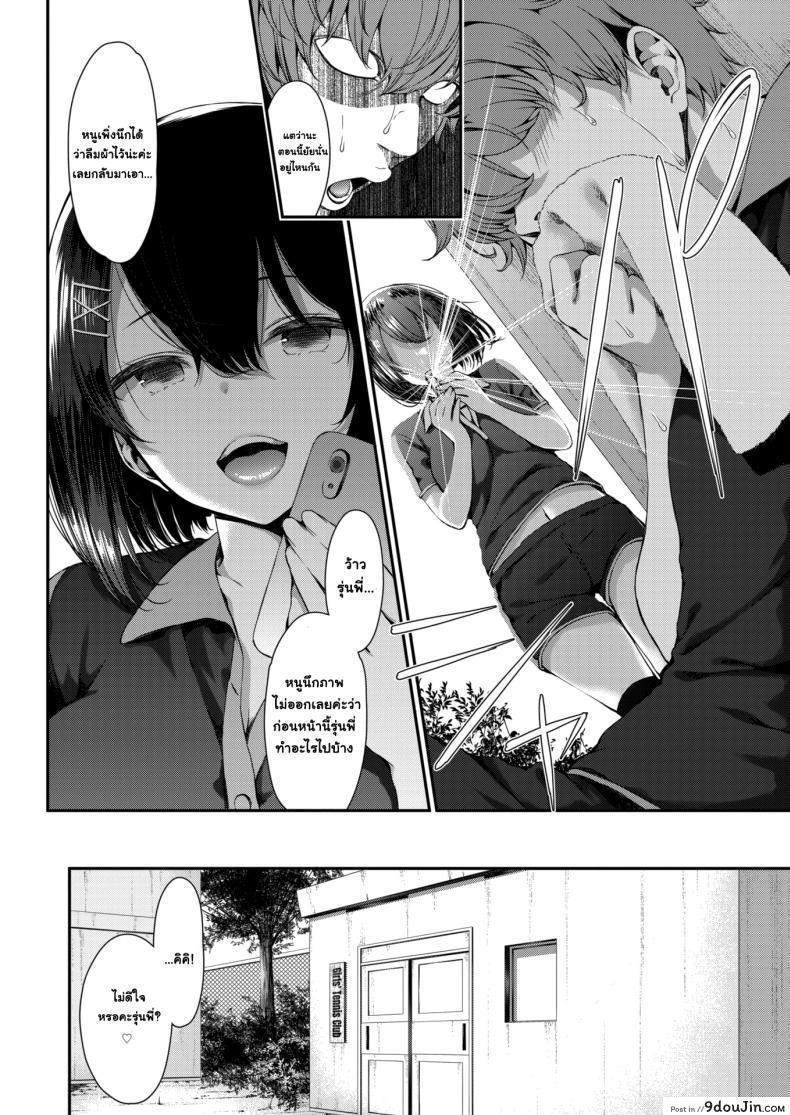 อ่านโดจิน เปิดซิงรุ่นพี่มาโซ [Izure] Little black flower อ่านฟรี หน้าที่ 6
