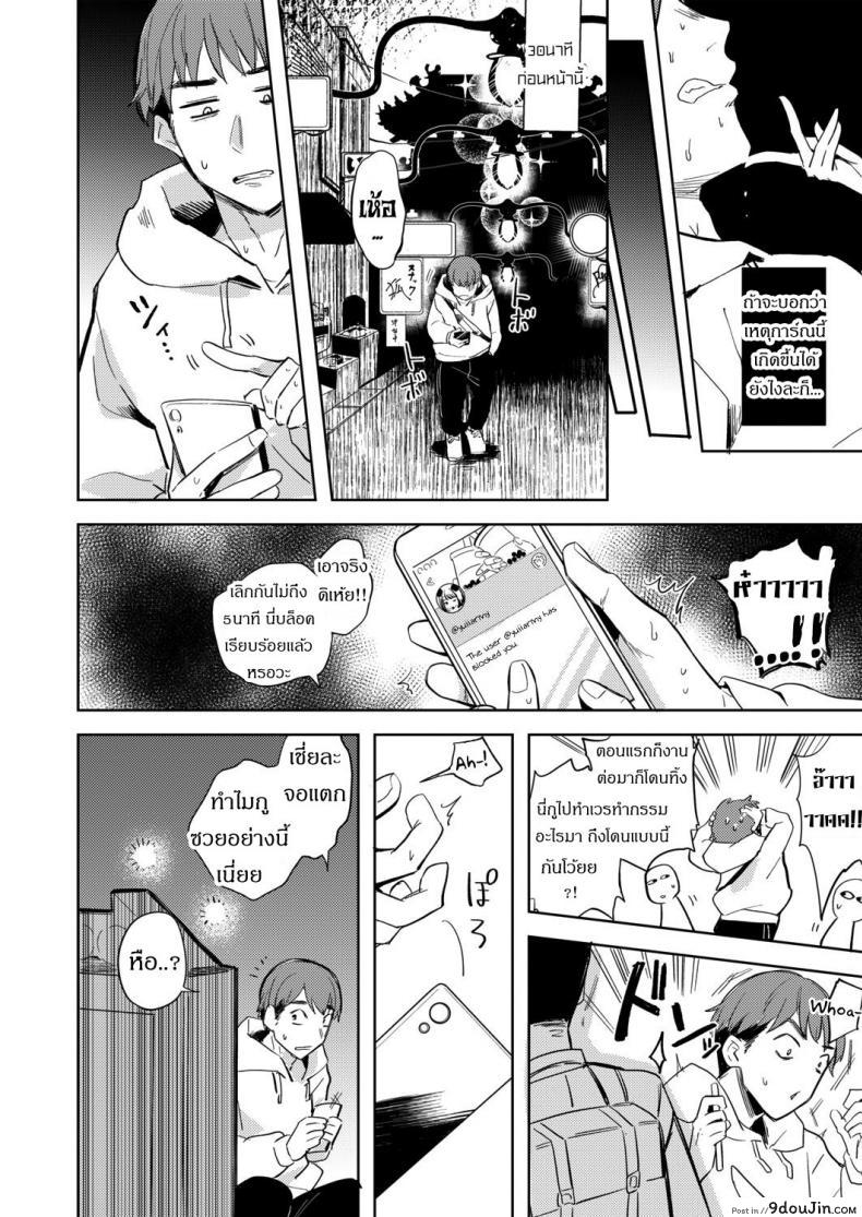 อ่านโดจิน ถ้าปลดปล่อยจะโชคดี [Kanimura Ebio] Majo no Heya nite – In the Witch’s Chamber (Towako Oboro Emaki Yon) หน้าที่ 2