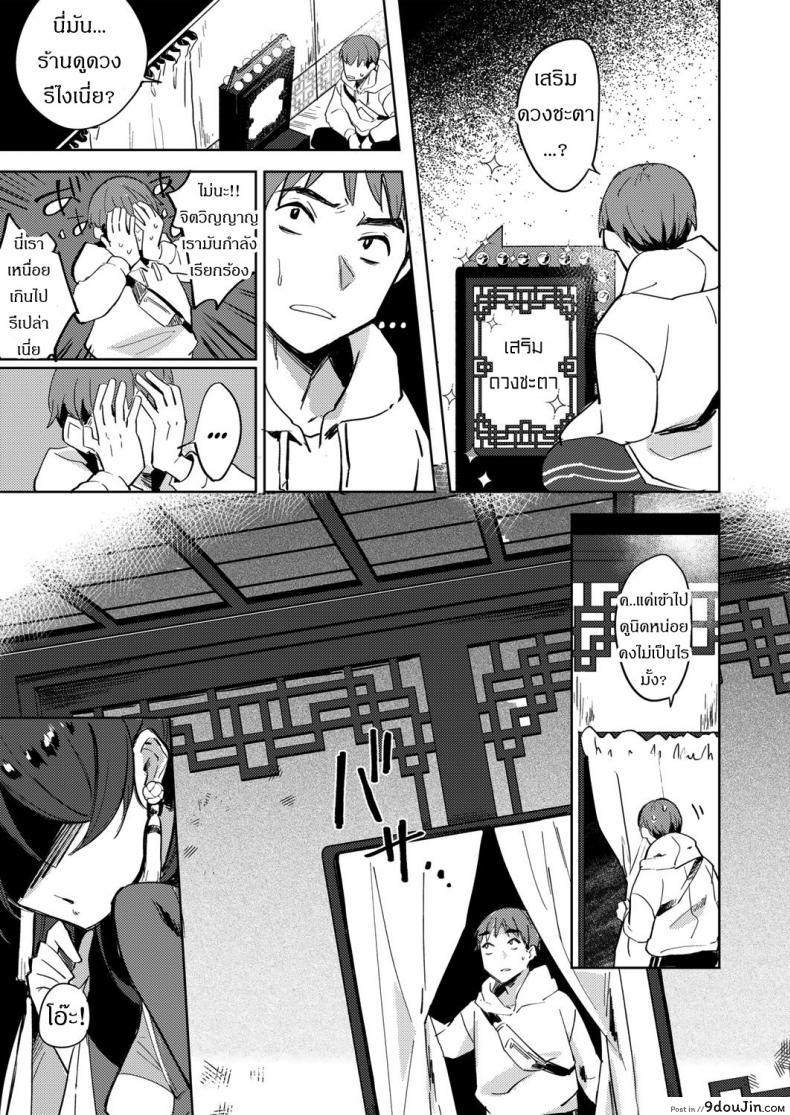 อ่านโดจิน ถ้าปลดปล่อยจะโชคดี [Kanimura Ebio] Majo no Heya nite – In the Witch’s Chamber (Towako Oboro Emaki Yon) หน้าที่ 3