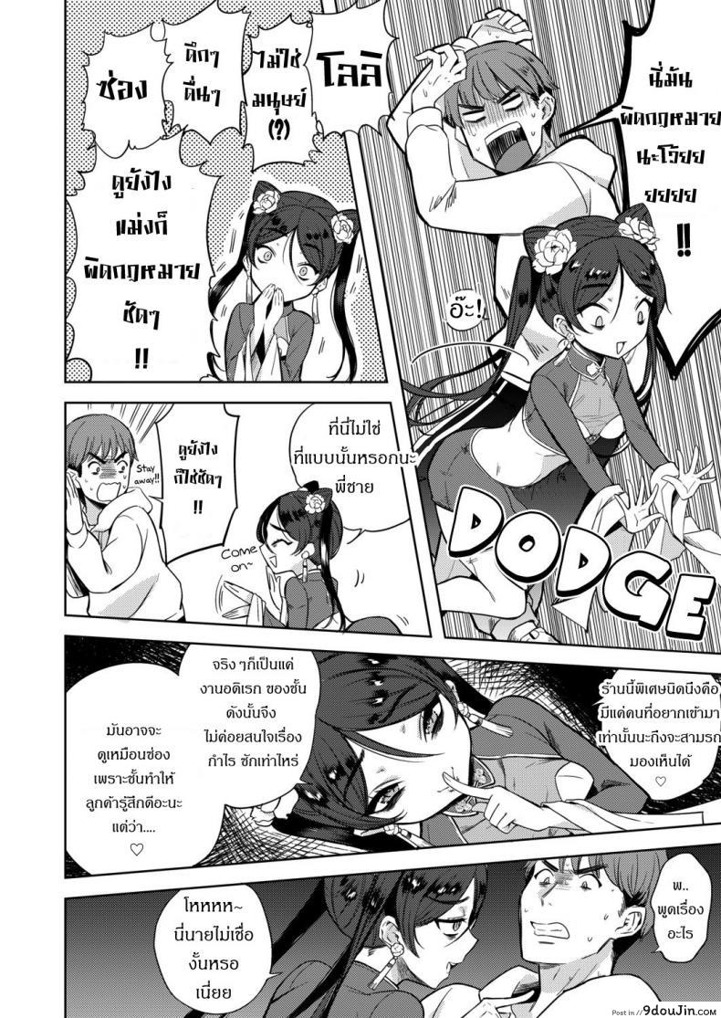 อ่านโดจิน ถ้าปลดปล่อยจะโชคดี [Kanimura Ebio] Majo no Heya nite แปลไทย หน้าที่ 6