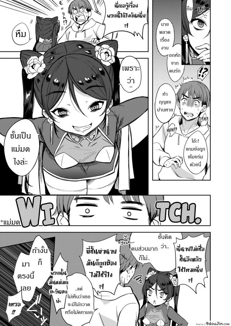อ่านโดจิน ถ้าปลดปล่อยจะโชคดี [Kanimura Ebio] Majo no Heya nite แปลไทย หน้าที่ 7