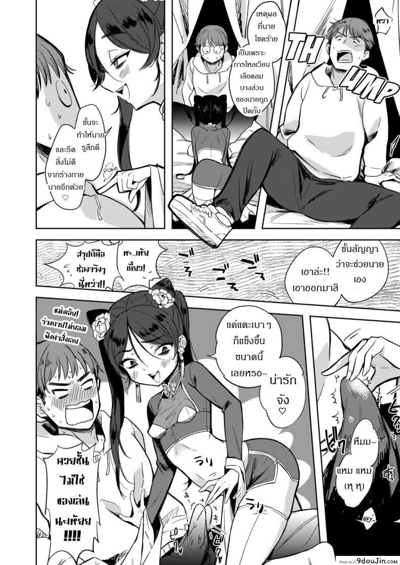 อ่านโดจิน ถ้าปลดปล่อยจะโชคดี [Kanimura Ebio] Majo no Heya nite แปลไทย หน้าที่ 8