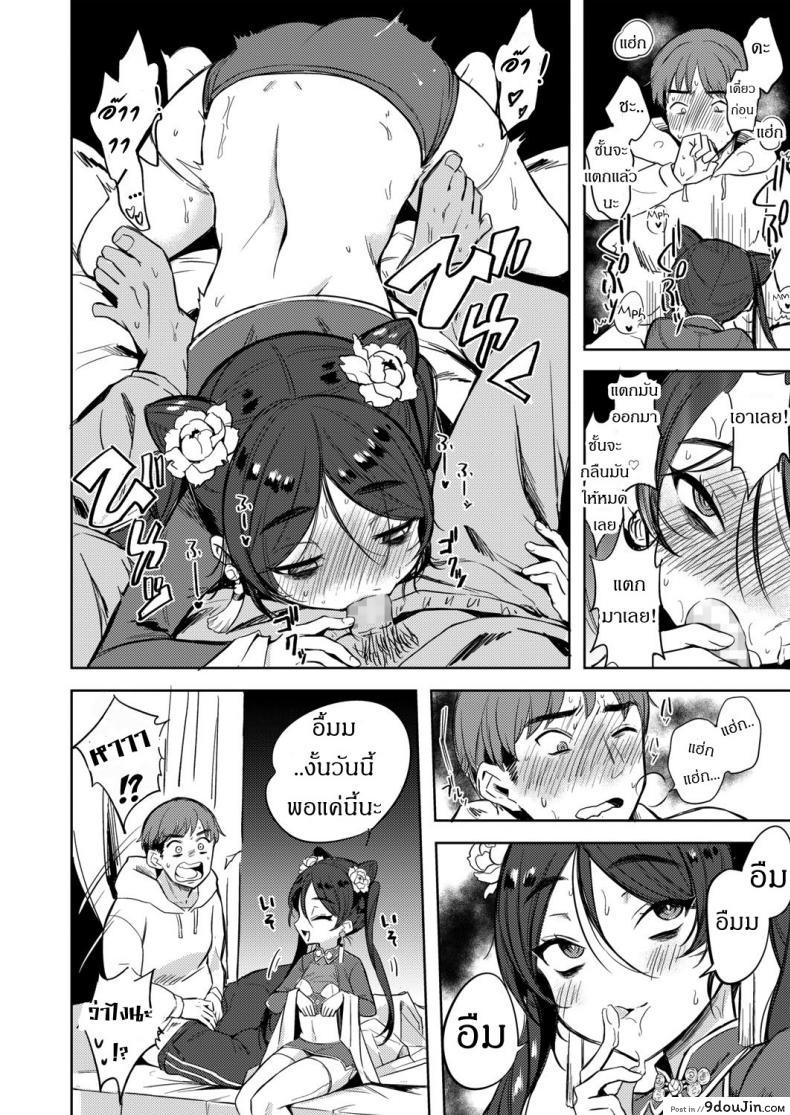 อ่านโดจิน ถ้าปลดปล่อยจะโชคดี [Kanimura Ebio] Majo no Heya nite แปลไทย หน้าที่ 10