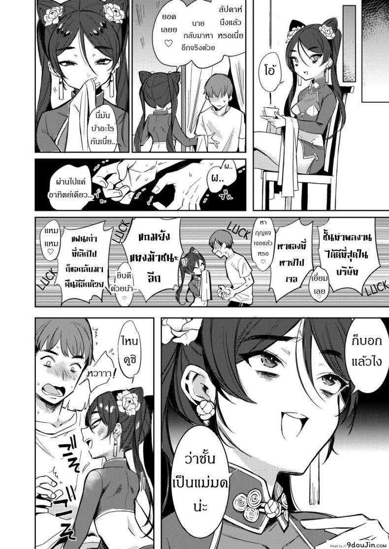 อ่านโดจิน ถ้าปลดปล่อยจะโชคดี [Kanimura Ebio] Majo no Heya nite แปลไทย หน้าที่ 12