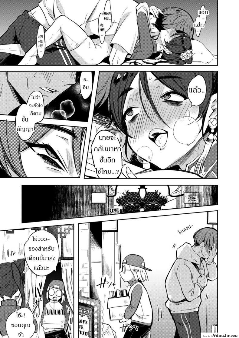 อ่านโดจิน ถ้าปลดปล่อยจะโชคดี [Kanimura Ebio] Majo no Heya nite แปลไทย หน้าที่ 23