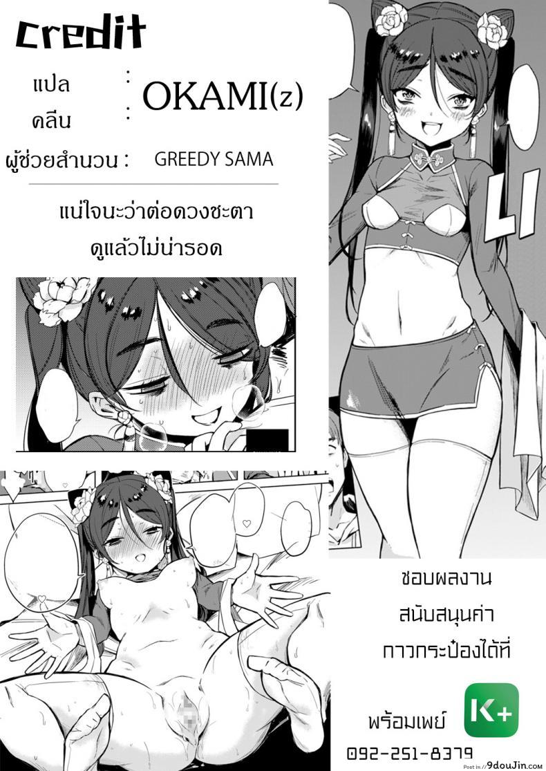 อ่านโดจิน ถ้าปลดปล่อยจะโชคดี [Kanimura Ebio] Majo no Heya nite แปลไทย หน้าที่ 25