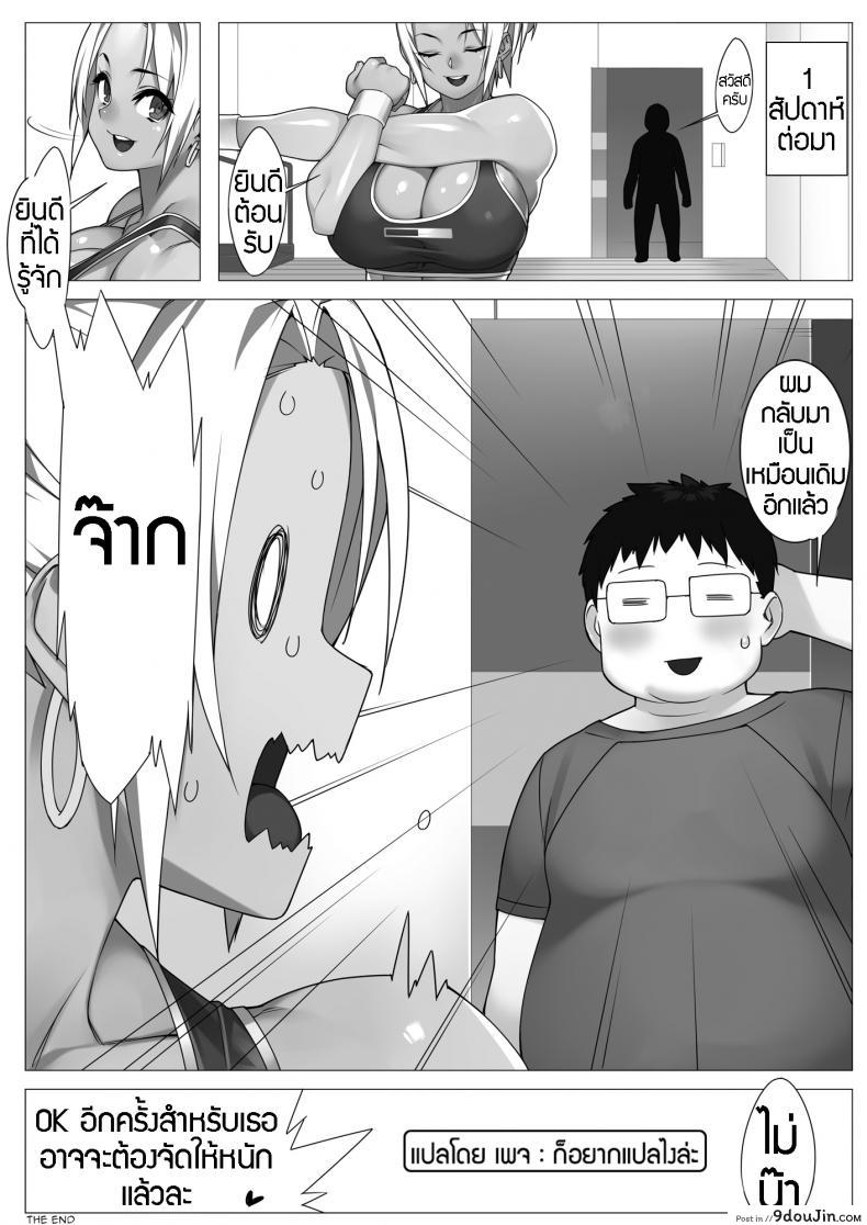 อ่านโดจิน TRAINING DAY [238 (23)] วันของการเทรนด์นิ่ง แปลไทย หน้าที่ 18