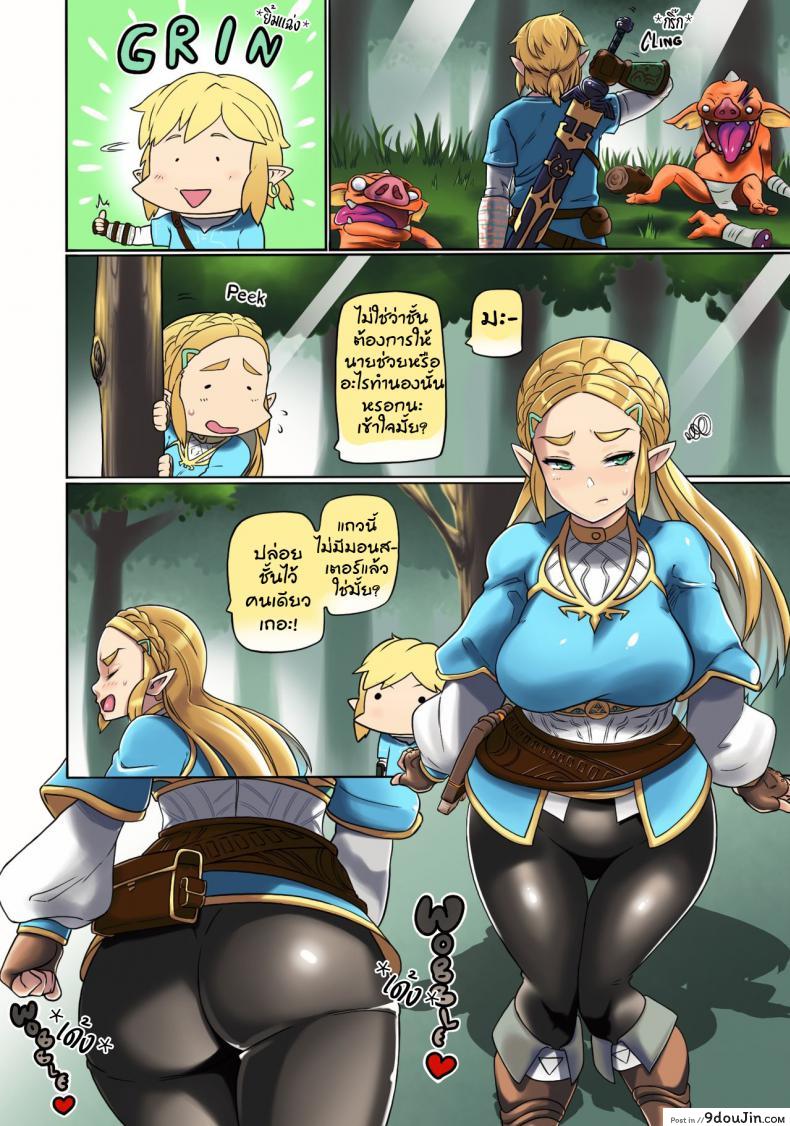 อ่านโดจิน นายต้องปกป้องชั้นไม่ใช่หรอ (C93) [UU-ZONE (nuezou)] Ee Ketsu. | Dat Ass. (The Legend of Zelda: Breath of the Wild) หน้าที่ 3