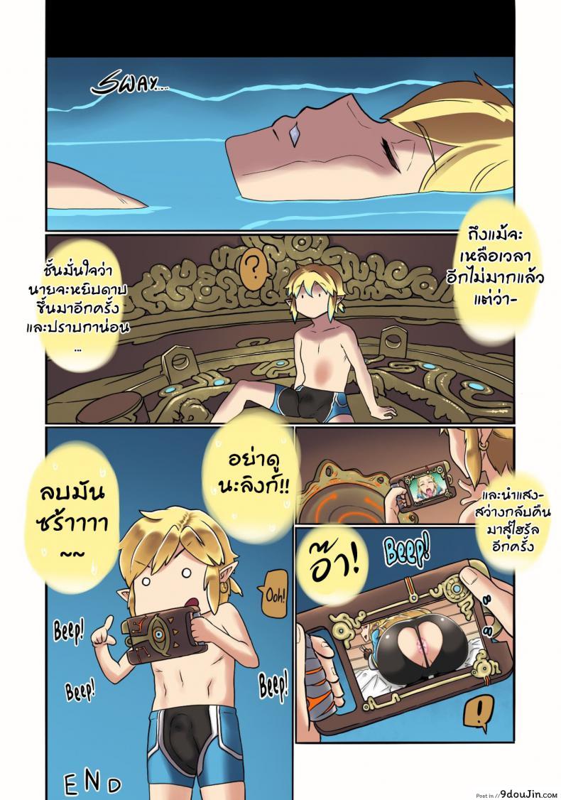 อ่านโดจิน นายต้องปกป้องชั้นไม่ใช่หรอ (C93) [UU-ZONE (nuezou)] Ee Ketsu. อ่านฟรี หน้าที่ 23
