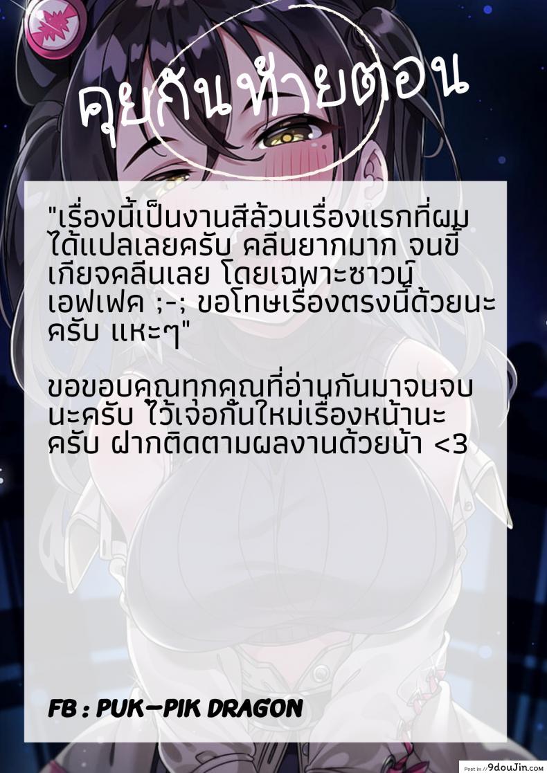 อ่านโดจิน นายต้องปกป้องชั้นไม่ใช่หรอ (C93) [UU-ZONE (nuezou)] Ee Ketsu. อ่านฟรี หน้าที่ 25