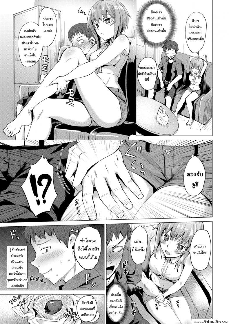 อ่านโดจิน รักนี้รสสตรอเบอร์รี่ [Coupe] Blue Eyes and Candied Strawberries หน้าที่ 3