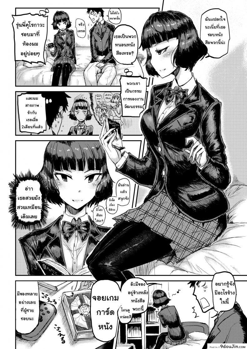 อ่านโดจิน จังหวะได้ที่ [ICHIGAIN] osca หน้าที่ 2