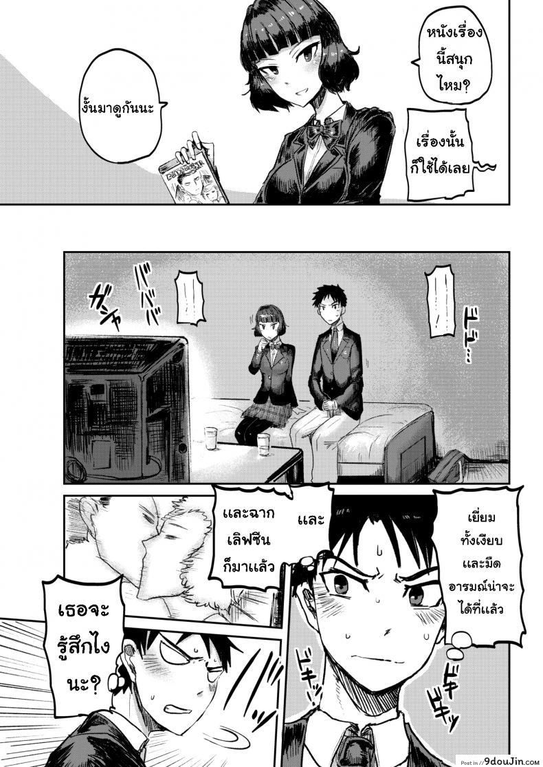 อ่านโดจิน จังหวะได้ที่ [ICHIGAIN] osca หน้าที่ 3