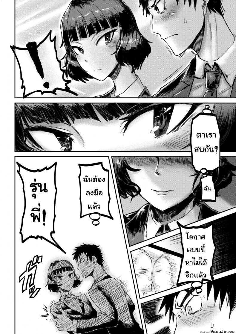 อ่านโดจิน จังหวะได้ที่ [ICHIGAIN] osca หน้าที่ 4