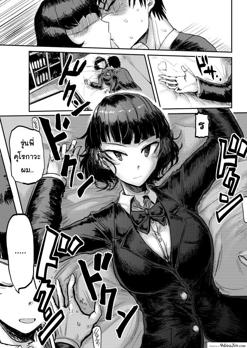 อ่านโดจิน จังหวะได้ที่ [ICHIGAIN] osca หน้าที่ 5