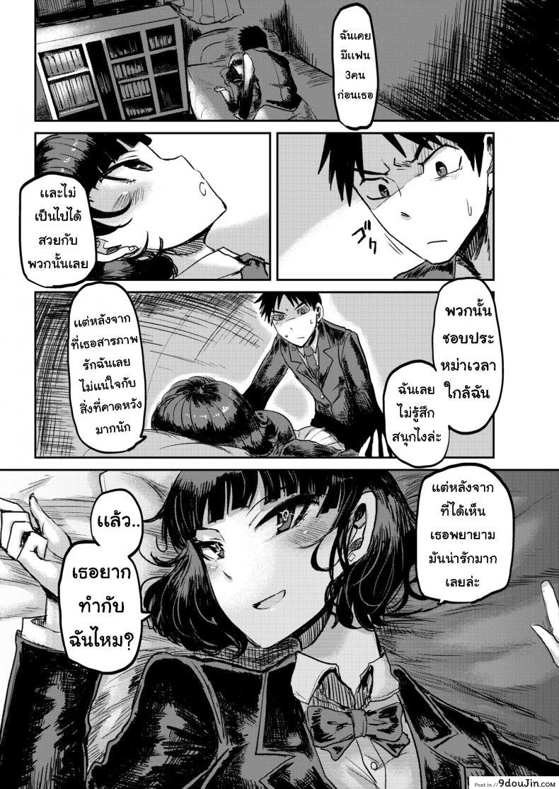 อ่านโดจิน จังหวะได้ที่ [ICHIGAIN] osca หน้าที่ 6