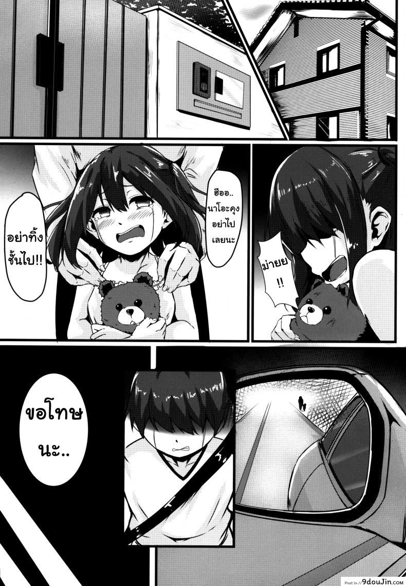 อ่านโดจิน รุ่นพี่ที่รัก [G Zero] Jouyoku ni Oboreta Osananajimi หน้าที่ 2