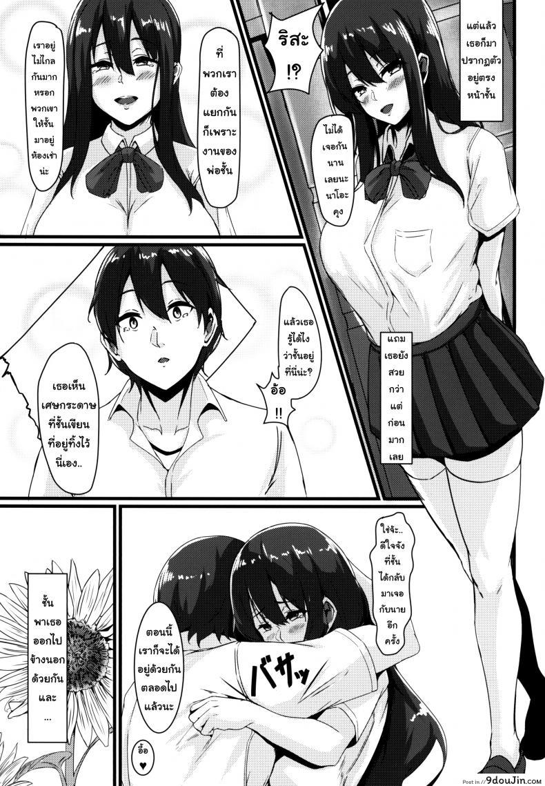 อ่านโดจิน รุ่นพี่ที่รัก [G Zero] Jouyoku ni Oboreta Osananajimi อ่านฟรี หน้าที่ 4