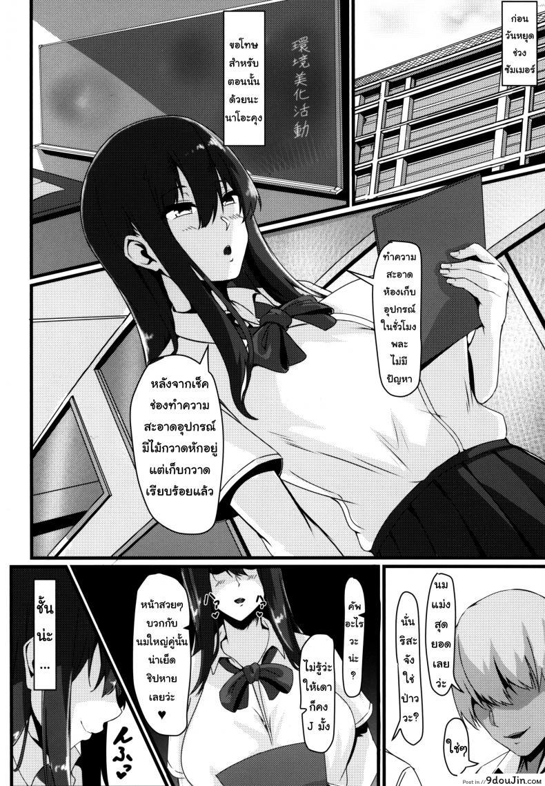 อ่านโดจิน รุ่นพี่ที่รัก [G Zero] Jouyoku ni Oboreta Osananajimi อ่านฟรี หน้าที่ 7