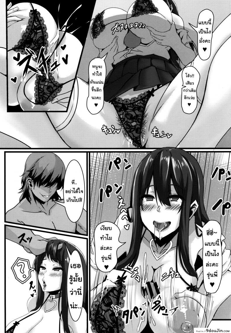 อ่านโดจิน รุ่นพี่ที่รัก [G Zero] Jouyoku ni Oboreta Osananajimi อ่านฟรี หน้าที่ 10