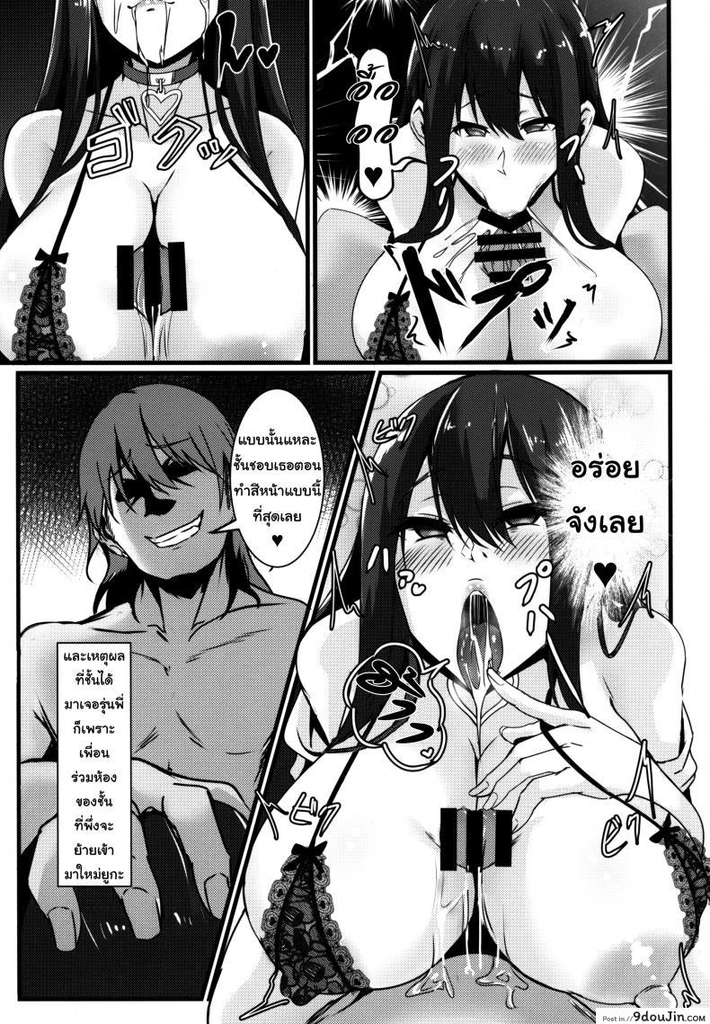 อ่านโดจิน รุ่นพี่ที่รัก [G Zero] Jouyoku ni Oboreta Osananajimi อ่านฟรี หน้าที่ 12