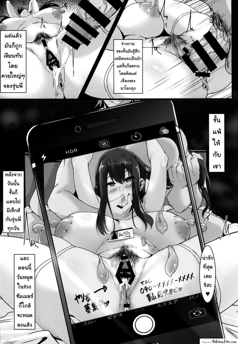 อ่านโดจิน รุ่นพี่ที่รัก [G Zero] Jouyoku ni Oboreta Osananajimi อ่านฟรี หน้าที่ 14