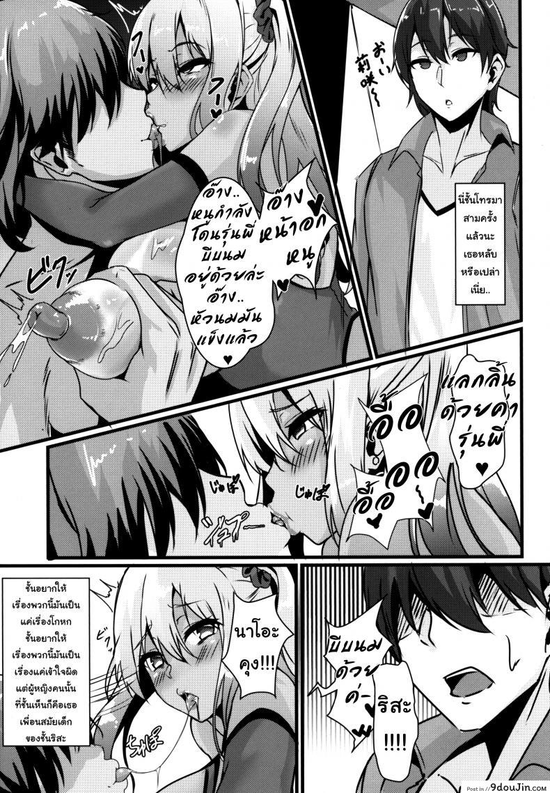 อ่านโดจิน รุ่นพี่ที่รัก [G Zero] Jouyoku ni Oboreta Osananajimi อ่านฟรี หน้าที่ 18