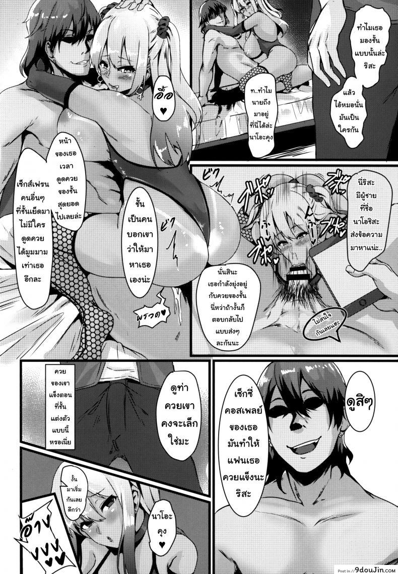 อ่านโดจิน รุ่นพี่ที่รัก [G Zero] Jouyoku ni Oboreta Osananajimi อ่านฟรี หน้าที่ 19