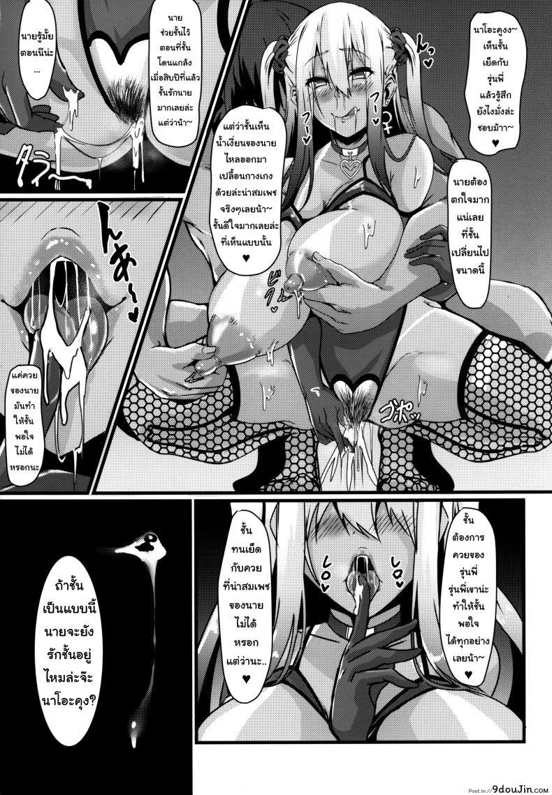อ่านโดจิน รุ่นพี่ที่รัก [G Zero] Jouyoku ni Oboreta Osananajimi อ่านฟรี หน้าที่ 24
