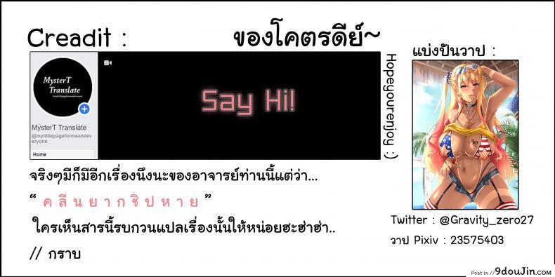อ่านโดจิน รุ่นพี่ที่รัก [G Zero] Jouyoku ni Oboreta Osananajimi อ่านฟรี หน้าที่ 25