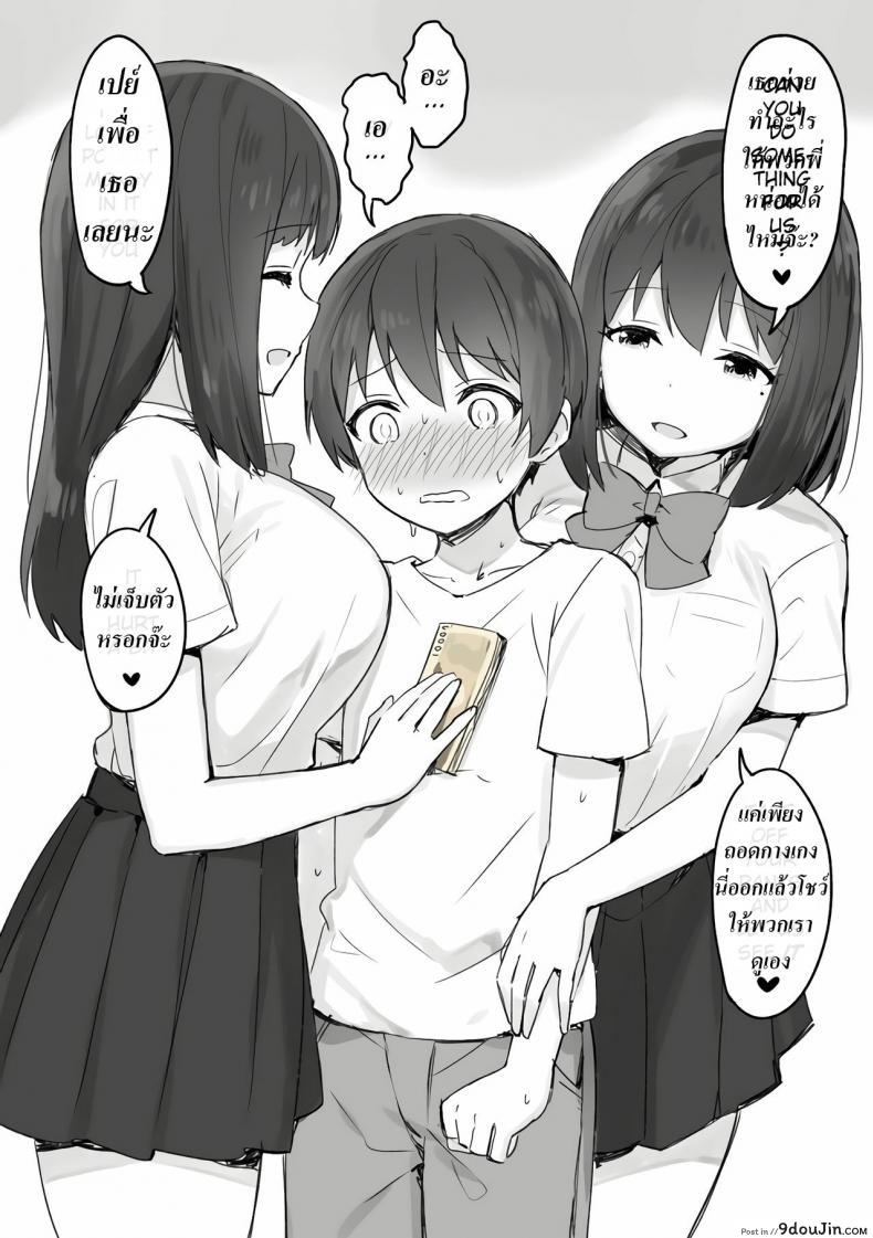 อ่านโดจิน Joshi Kōsei Rich Thots พี่สาวสายเปย์ แปลไทย หน้าที่ 5