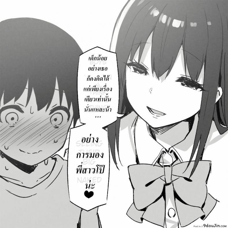 พี่สาวสายเปย์ Joshi Kōsei Rich Thots 66 อ่านโดจิน พี่สาวสายเปย์ Joshi Kōsei Rich Thots หน้าที่ 6
