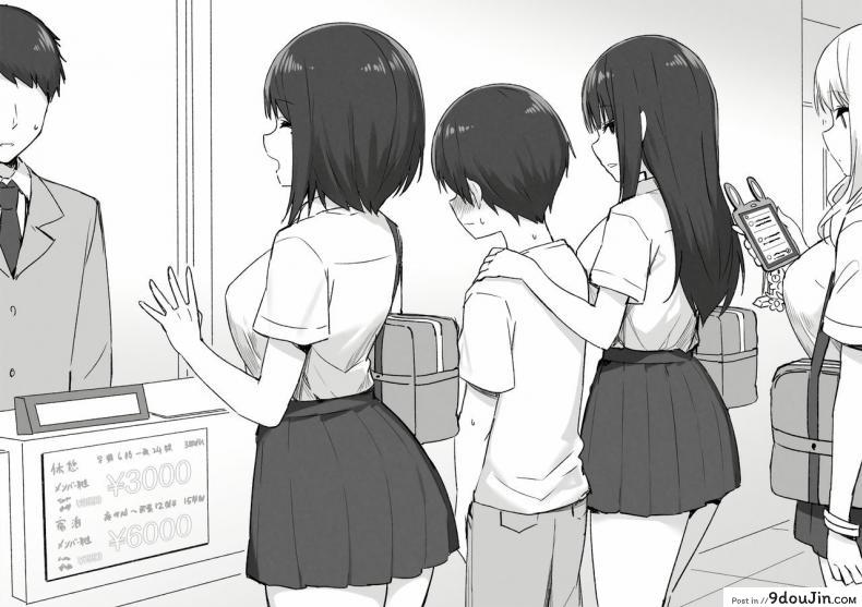 พี่สาวสายเปย์ Joshi Kōsei Rich Thots 69 อ่านโดจิน พี่สาวสายเปย์ Joshi Kōsei Rich Thots หน้าที่ 9