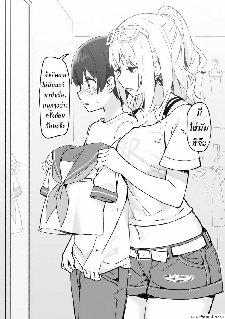 อ่านโดจิน Joshi Kōsei Rich Thots พี่สาวสายเปย์ แปลไทย หน้าที่ 17