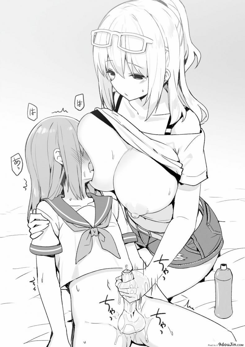 พี่สาวสายเปย์ Joshi Kōsei Rich Thots 80 อ่านโดจิน พี่สาวสายเปย์ Joshi Kōsei Rich Thots หน้าที่ 20