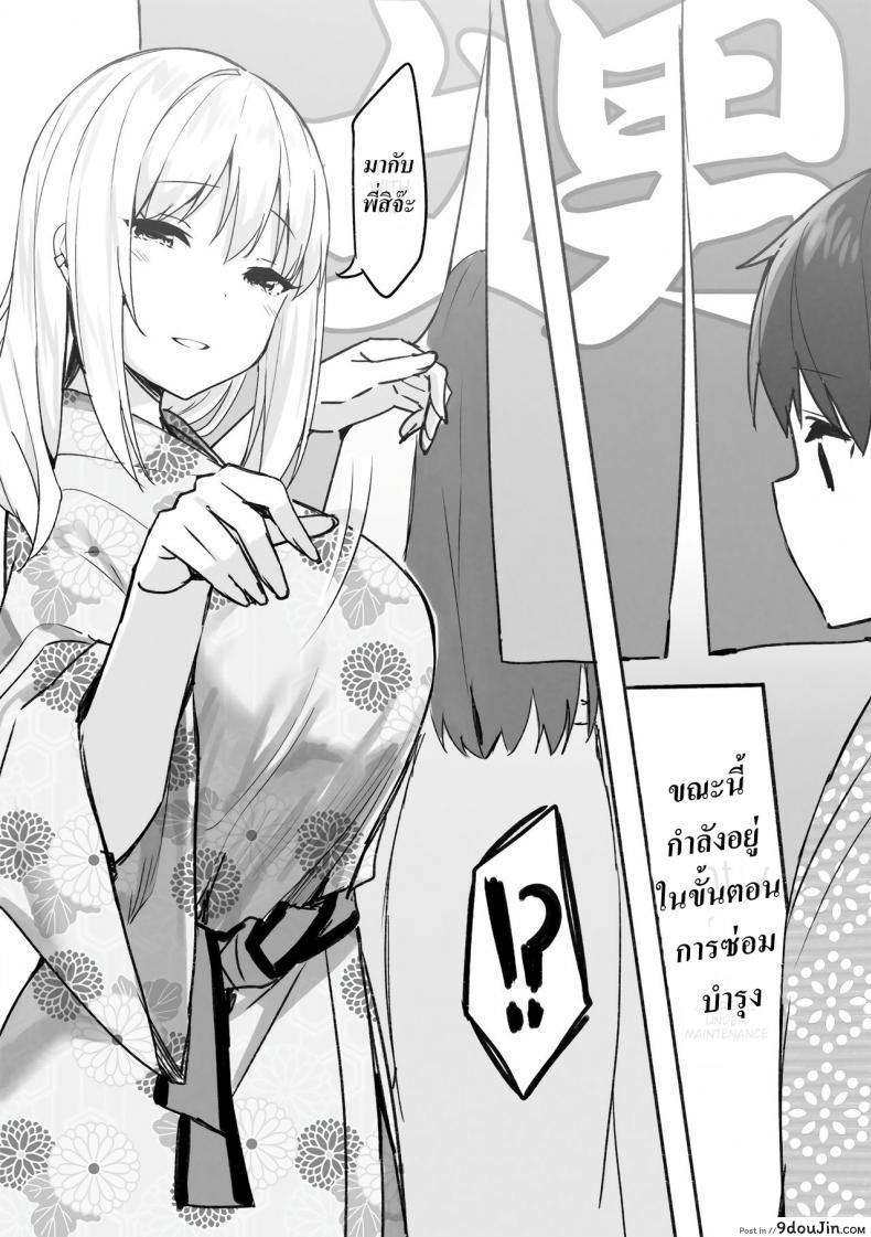 อ่านโดจิน Joshi Kōsei Rich Thots พี่สาวสายเปย์ แปลไทย หน้าที่ 22