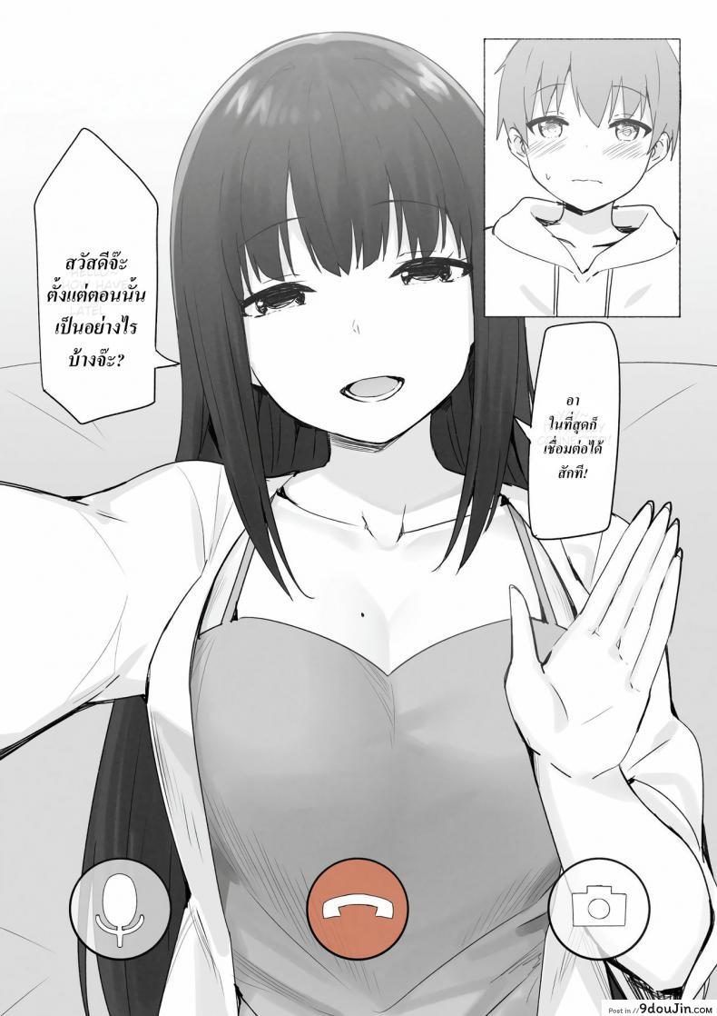 พี่สาวสายเปย์ Joshi Kōsei Rich Thots 92 อ่านโดจิน พี่สาวสายเปย์ Joshi Kōsei Rich Thots หน้าที่ 32