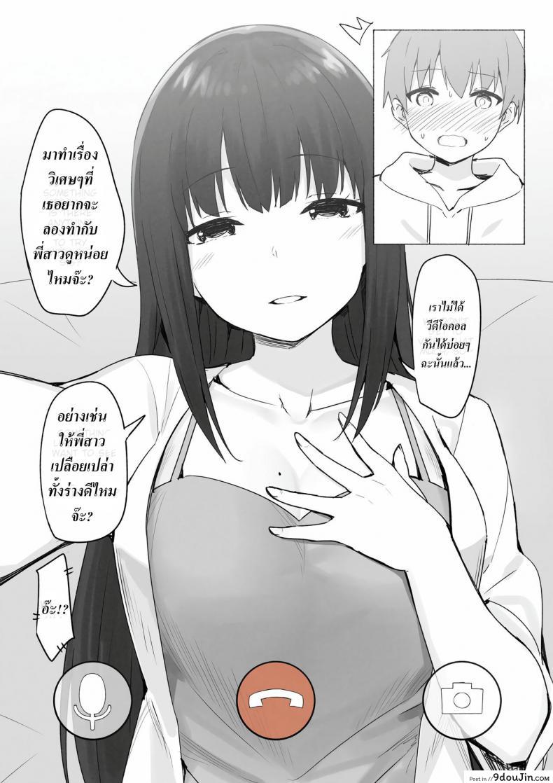 พี่สาวสายเปย์ Joshi Kōsei Rich Thots 93 อ่านโดจิน พี่สาวสายเปย์ Joshi Kōsei Rich Thots หน้าที่ 33