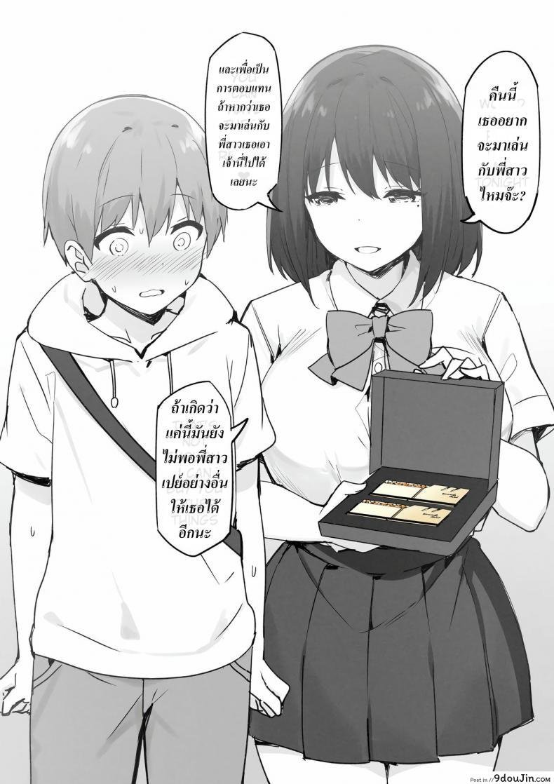 พี่สาวสายเปย์ Joshi Kōsei Rich Thots 101 อ่านโดจิน พี่สาวสายเปย์ Joshi Kōsei Rich Thots หน้าที่ 41